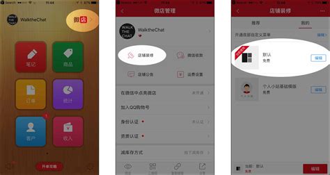 How to create a WeChat store for free with Weidian.